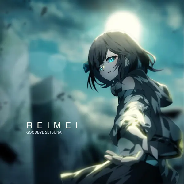 reimei